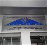 Генеральный директор «Укрзализныци» ушел в отставку